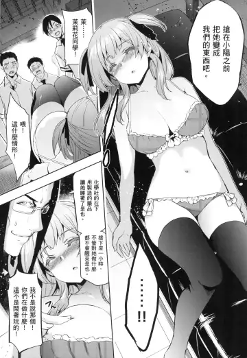 [Inue Shinsuke] Hime-sama Otoshi - Fallen Princesses | 蹂躪公主 (decensored) Fhentai - Page 165