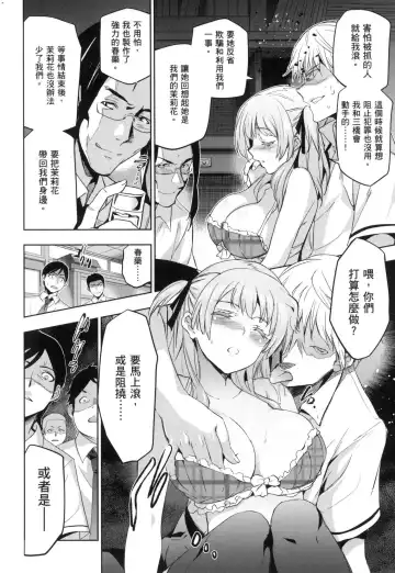 [Inue Shinsuke] Hime-sama Otoshi - Fallen Princesses | 蹂躪公主 (decensored) Fhentai - Page 166