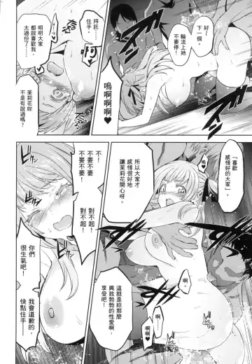 [Inue Shinsuke] Hime-sama Otoshi - Fallen Princesses | 蹂躪公主 (decensored) Fhentai - Page 180