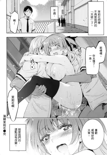 [Inue Shinsuke] Hime-sama Otoshi - Fallen Princesses | 蹂躪公主 (decensored) Fhentai - Page 186