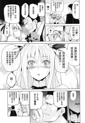 [Inue Shinsuke] Hime-sama Otoshi - Fallen Princesses | 蹂躪公主 (decensored) Fhentai - Page 191