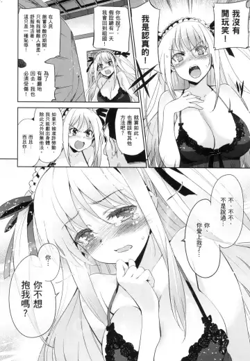 [Inue Shinsuke] Hime-sama Otoshi - Fallen Princesses | 蹂躪公主 (decensored) Fhentai - Page 194