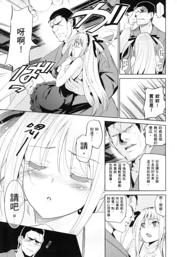 [Inue Shinsuke] Hime-sama Otoshi - Fallen Princesses | 蹂躪公主 (decensored) Fhentai - Page 195
