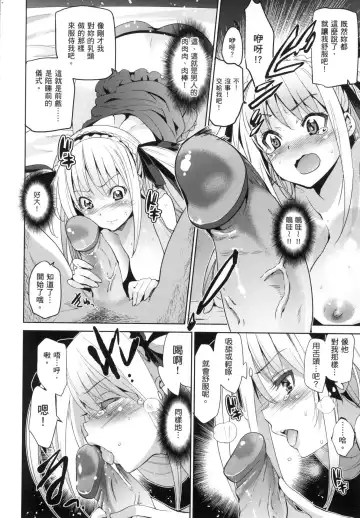 [Inue Shinsuke] Hime-sama Otoshi - Fallen Princesses | 蹂躪公主 (decensored) Fhentai - Page 200