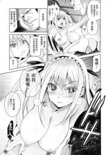 [Inue Shinsuke] Hime-sama Otoshi - Fallen Princesses | 蹂躪公主 (decensored) Fhentai - Page 203