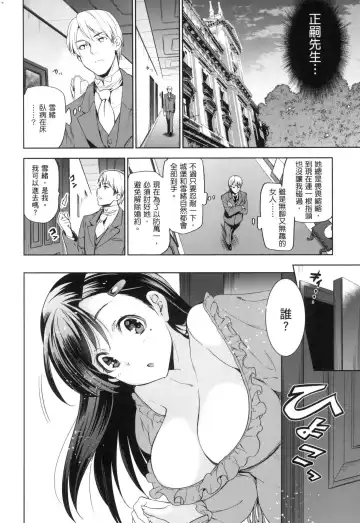 [Inue Shinsuke] Hime-sama Otoshi - Fallen Princesses | 蹂躪公主 (decensored) Fhentai - Page 40