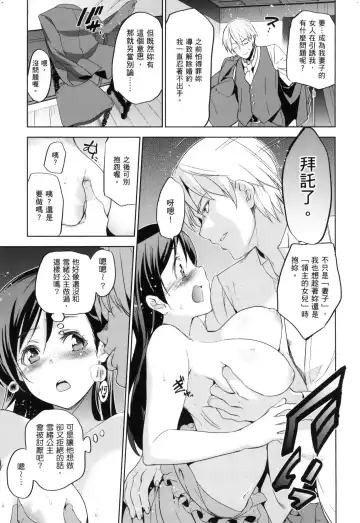 [Inue Shinsuke] Hime-sama Otoshi - Fallen Princesses | 蹂躪公主 (decensored) Fhentai - Page 47