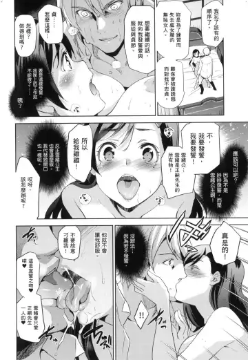 [Inue Shinsuke] Hime-sama Otoshi - Fallen Princesses | 蹂躪公主 (decensored) Fhentai - Page 58