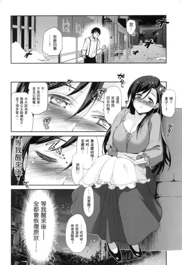 [Inue Shinsuke] Hime-sama Otoshi - Fallen Princesses | 蹂躪公主 (decensored) Fhentai - Page 72