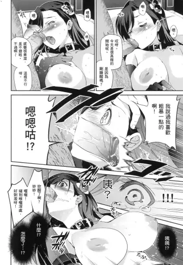 [Inue Shinsuke] Hime-sama Otoshi - Fallen Princesses | 蹂躪公主 (decensored) Fhentai - Page 74