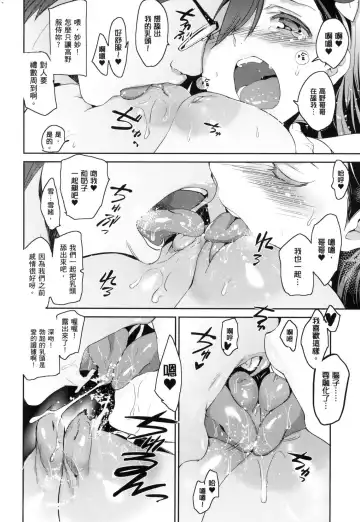 [Inue Shinsuke] Hime-sama Otoshi - Fallen Princesses | 蹂躪公主 (decensored) Fhentai - Page 82