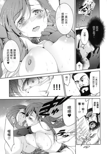 [Inue Shinsuke] Hime-sama Otoshi - Fallen Princesses | 蹂躪公主 (decensored) Fhentai - Page 95