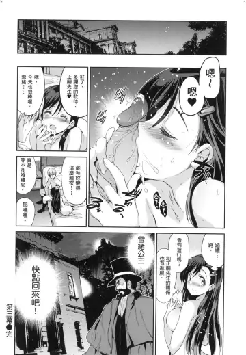 [Inue Shinsuke] Hime-sama Otoshi - Fallen Princesses | 蹂躪公主 (decensored) Fhentai - Page 98