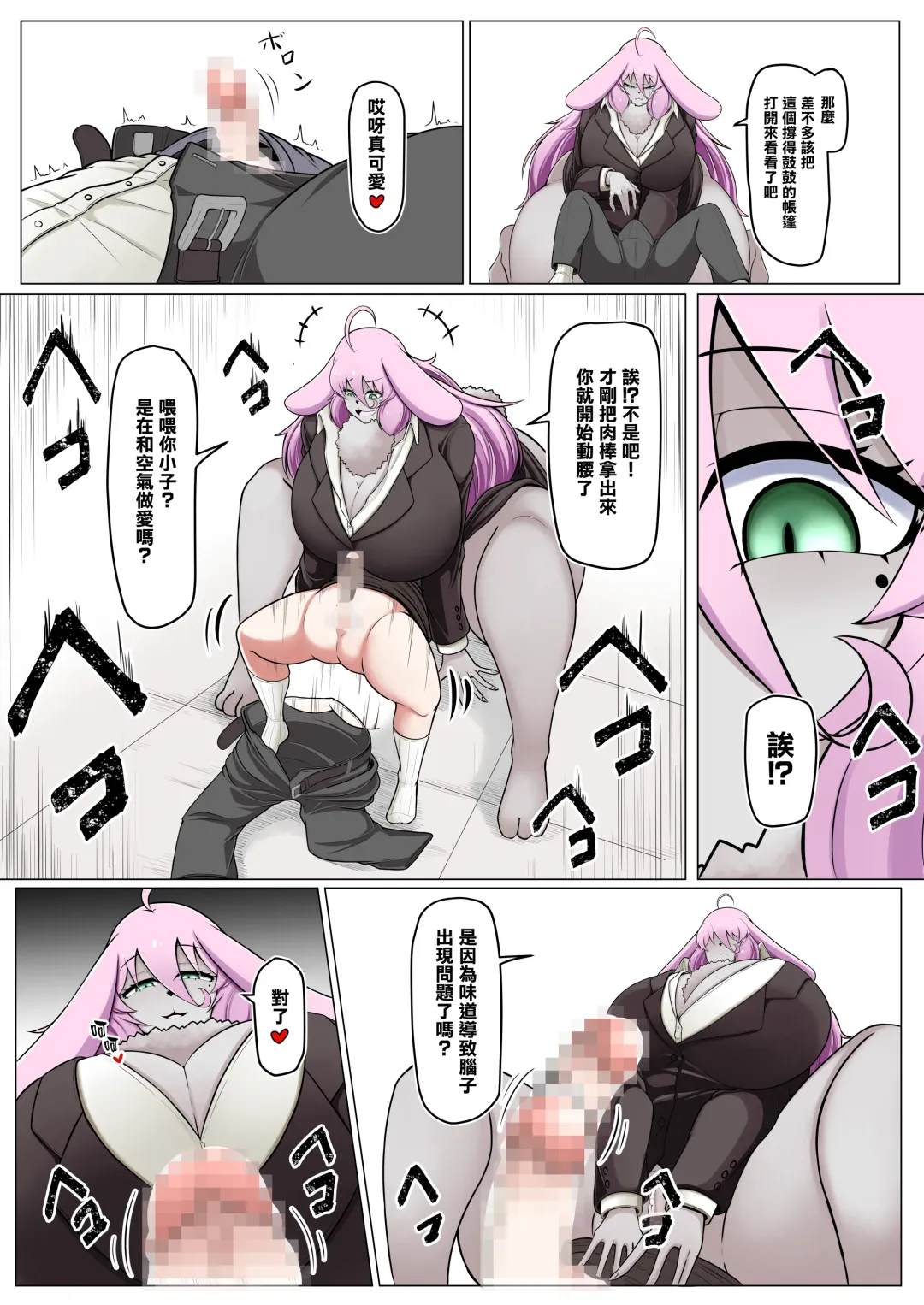 [Ocha No Degarashi] Seishori Youin Hitoosu-kun Fhentai - Page 11