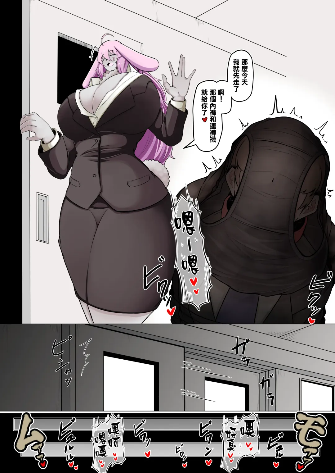 [Ocha No Degarashi] Seishori Youin Hitoosu-kun Fhentai - Page 14