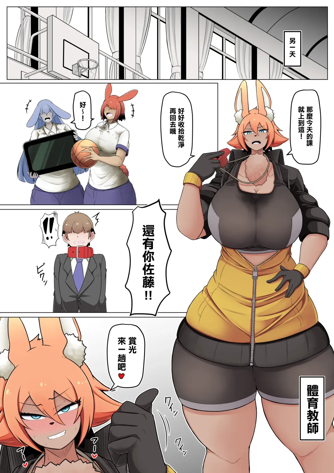 [Ocha No Degarashi] Seishori Youin Hitoosu-kun Fhentai - Page 15