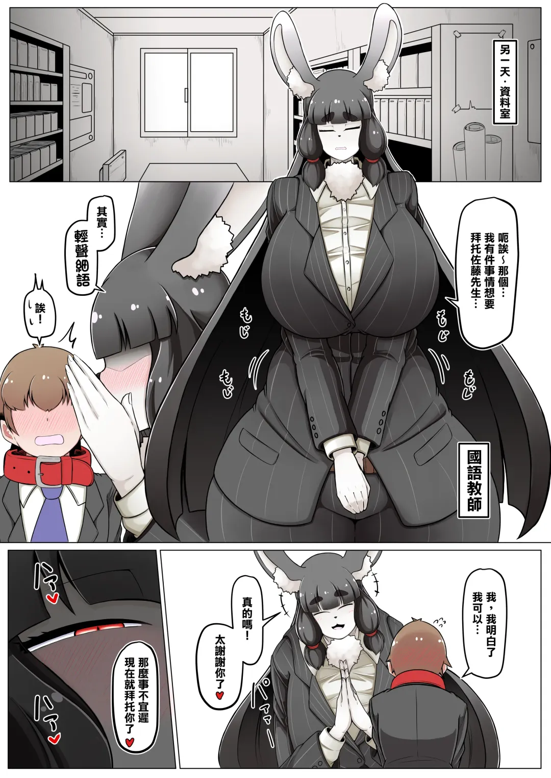 [Ocha No Degarashi] Seishori Youin Hitoosu-kun Fhentai - Page 31