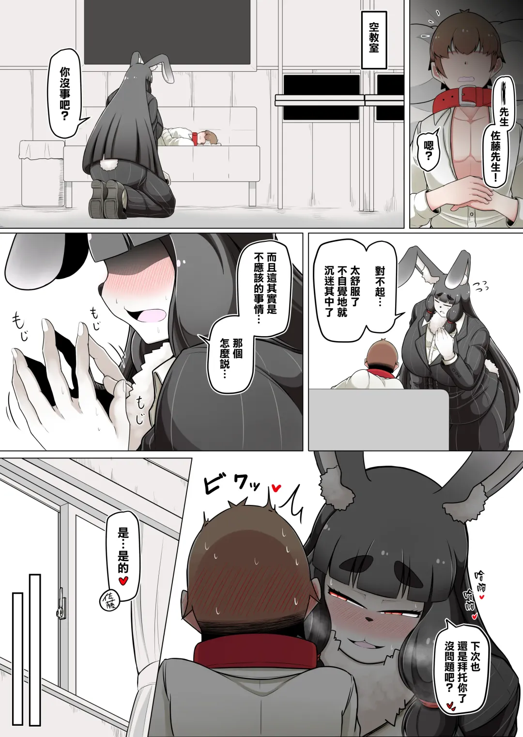 [Ocha No Degarashi] Seishori Youin Hitoosu-kun Fhentai - Page 43