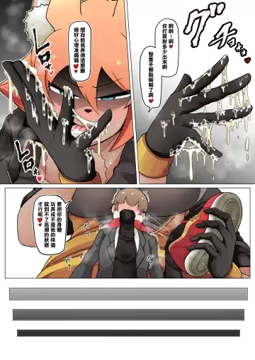 [Ocha No Degarashi] Seishori Youin Hitoosu-kun Fhentai - Page 22