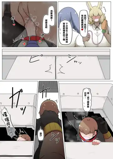 [Ocha No Degarashi] Seishori Youin Hitoosu-kun Fhentai - Page 27