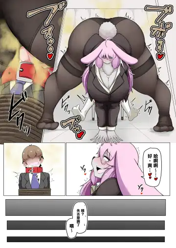 [Ocha No Degarashi] Seishori Youin Hitoosu-kun Fhentai - Page 7