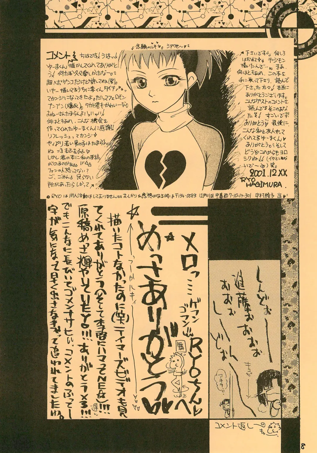 [Kurakami Yuma] Snow Egg Fhentai - Page 10