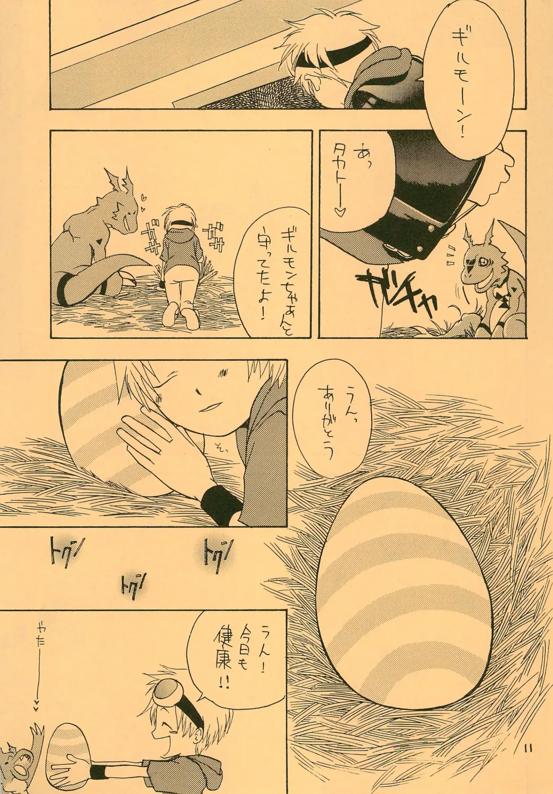 [Kurakami Yuma] Snow Egg Fhentai - Page 13