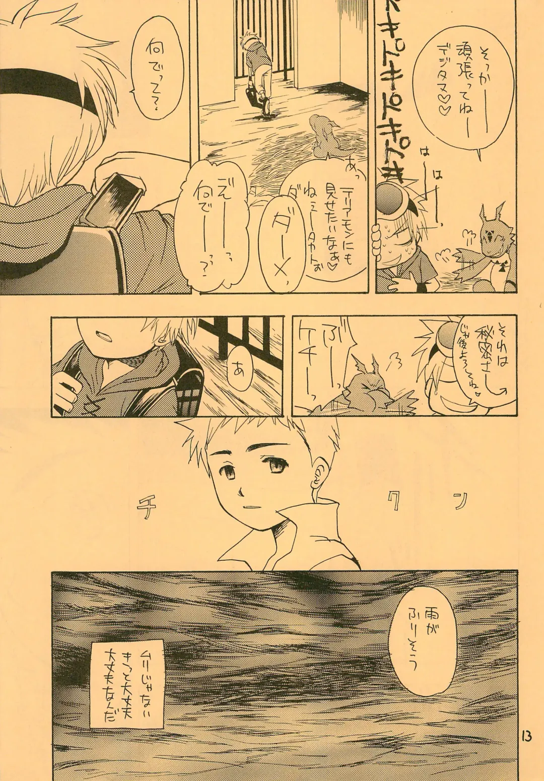 [Kurakami Yuma] Snow Egg Fhentai - Page 15