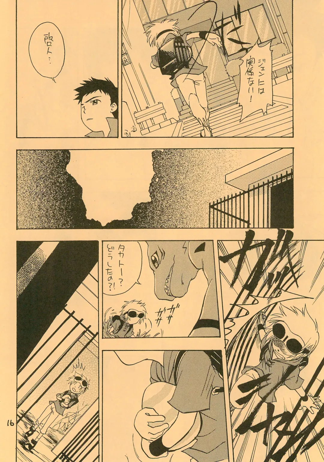 [Kurakami Yuma] Snow Egg Fhentai - Page 18