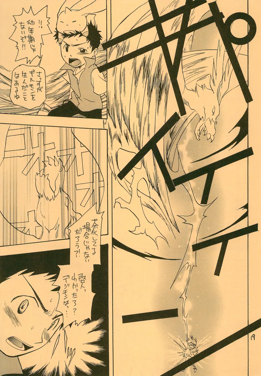 [Kurakami Yuma] Snow Egg Fhentai - Page 21