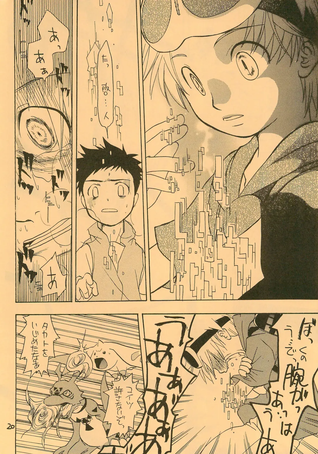 [Kurakami Yuma] Snow Egg Fhentai - Page 22