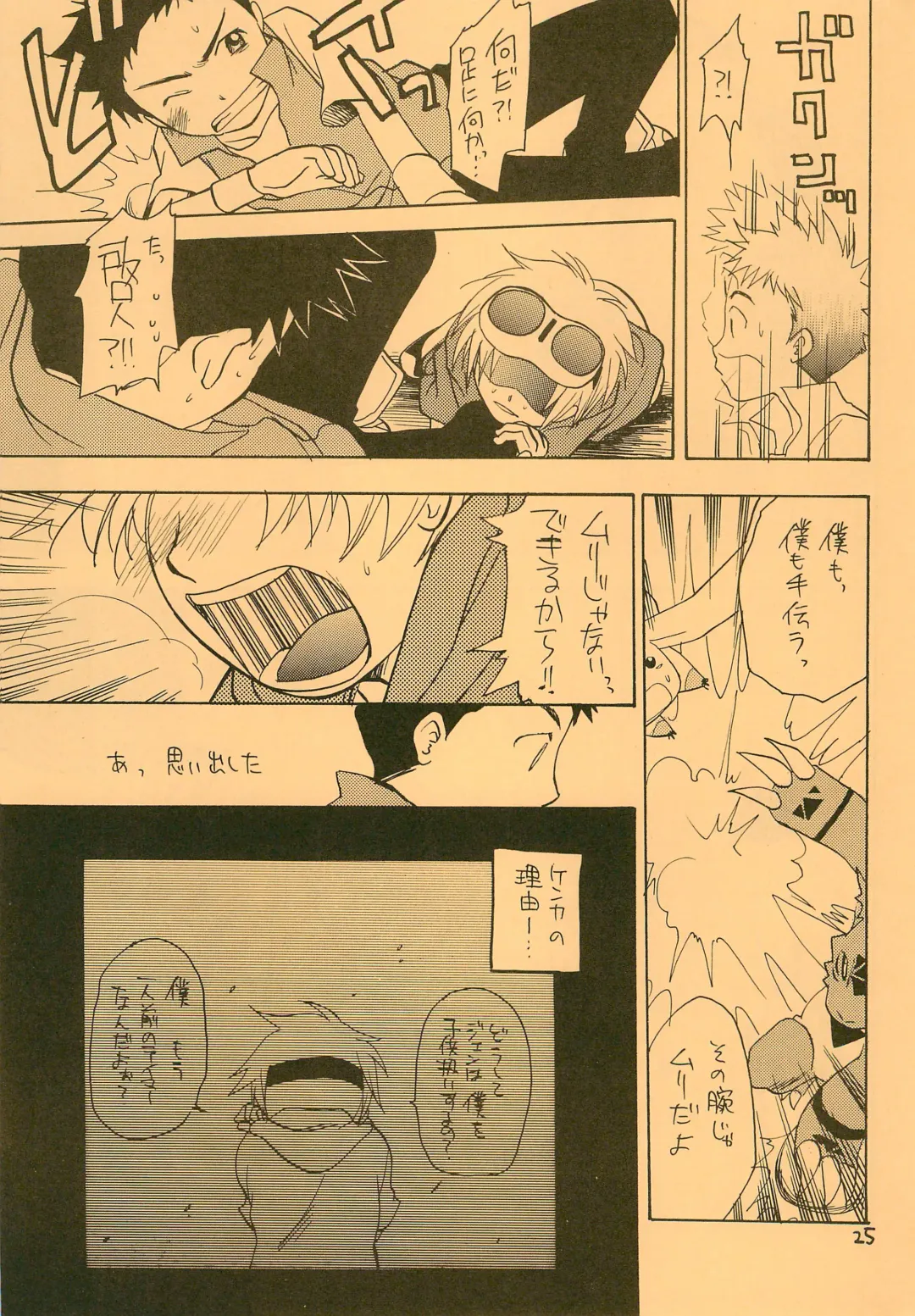 [Kurakami Yuma] Snow Egg Fhentai - Page 27