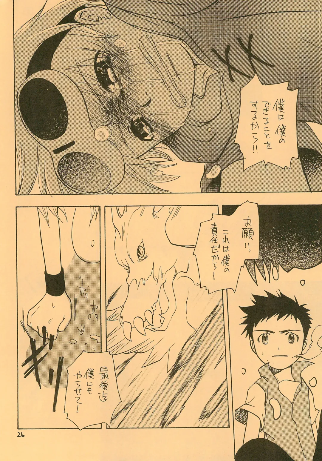 [Kurakami Yuma] Snow Egg Fhentai - Page 28