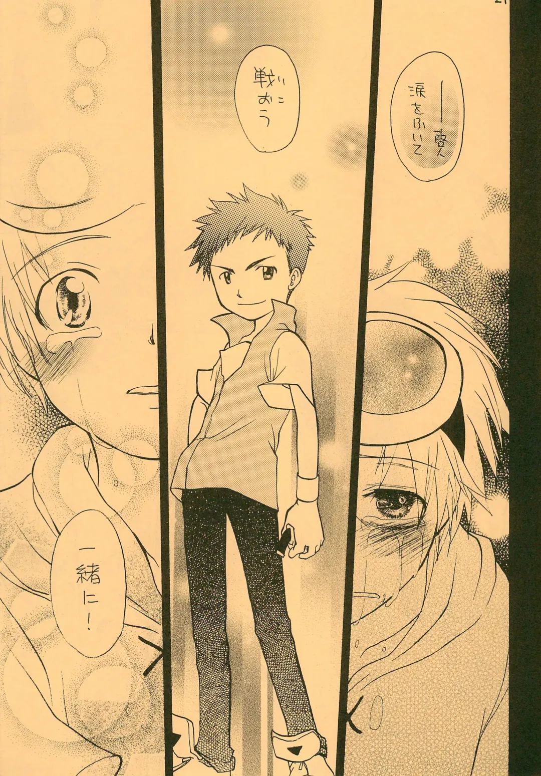 [Kurakami Yuma] Snow Egg Fhentai - Page 29