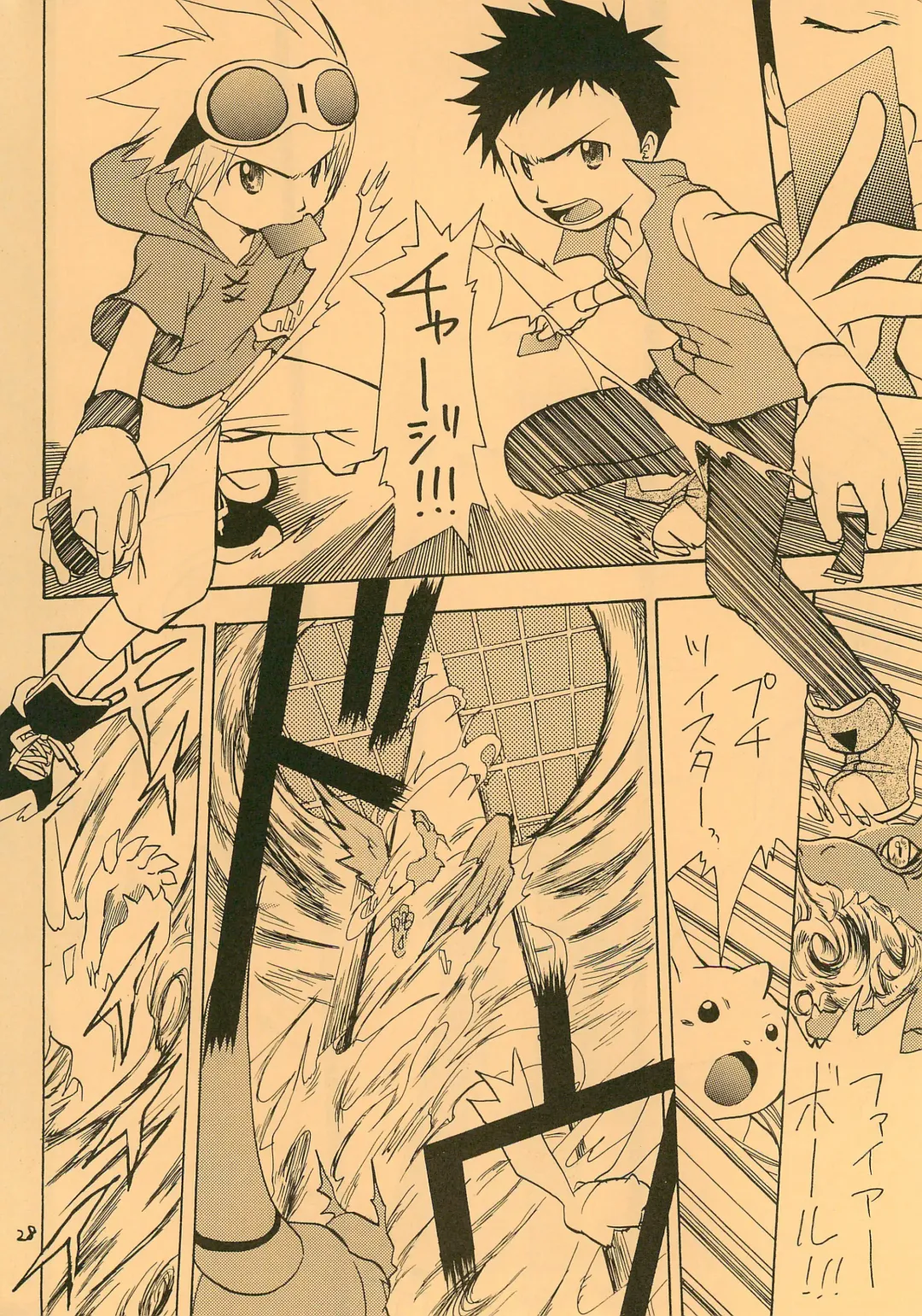 [Kurakami Yuma] Snow Egg Fhentai - Page 30