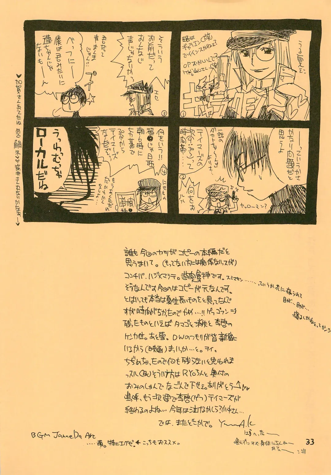 [Kurakami Yuma] Snow Egg Fhentai - Page 35