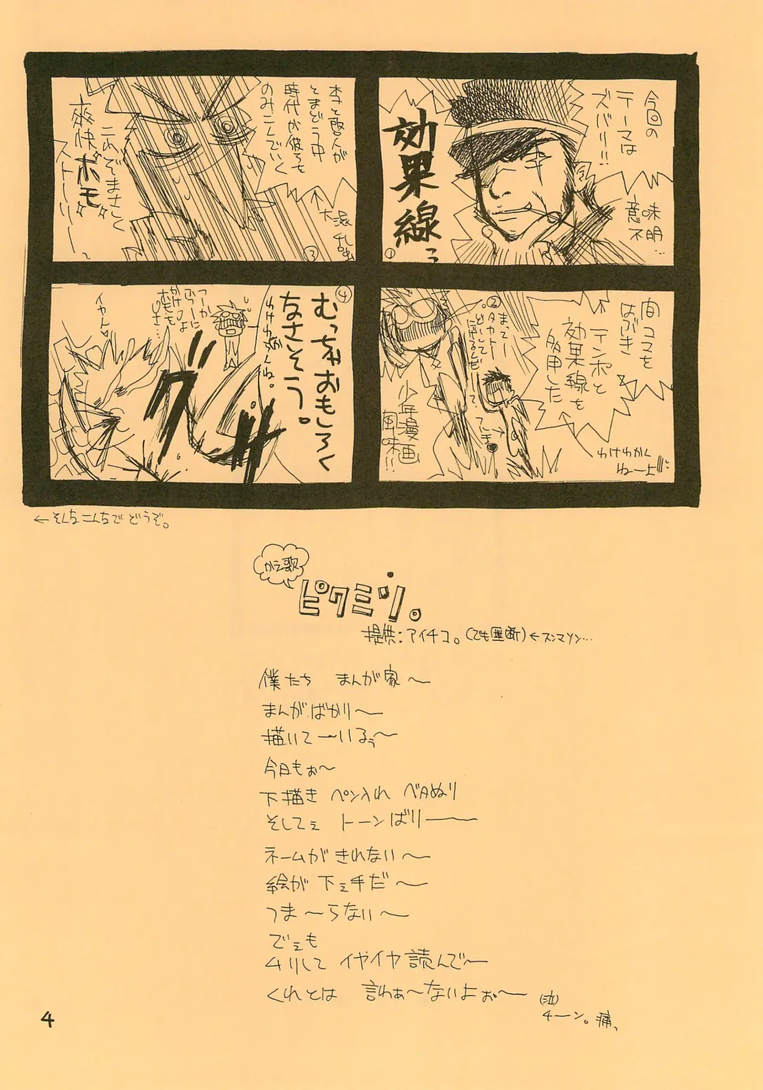 [Kurakami Yuma] Snow Egg Fhentai - Page 6