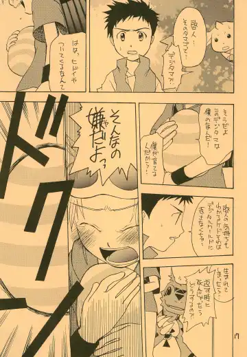 [Kurakami Yuma] Snow Egg Fhentai - Page 19