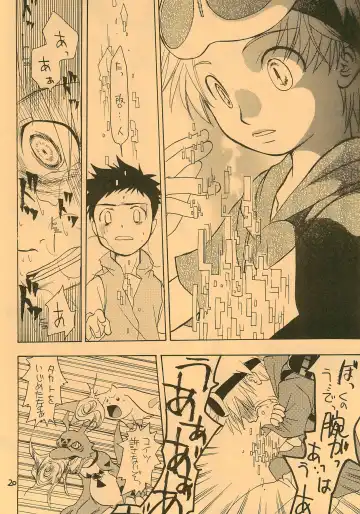 [Kurakami Yuma] Snow Egg Fhentai - Page 22