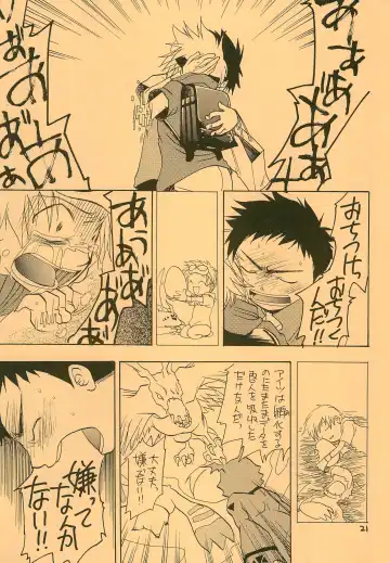 [Kurakami Yuma] Snow Egg Fhentai - Page 23