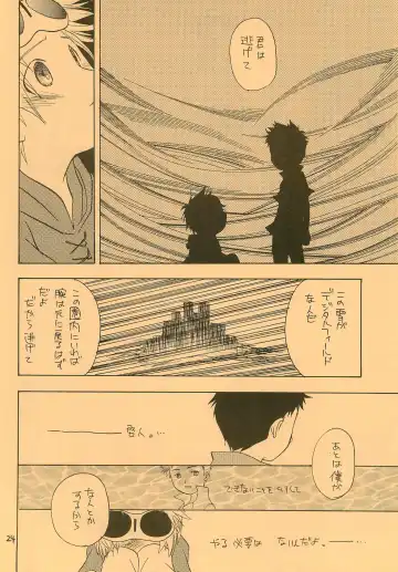 [Kurakami Yuma] Snow Egg Fhentai - Page 26