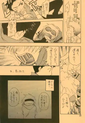 [Kurakami Yuma] Snow Egg Fhentai - Page 27