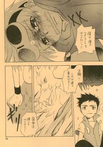 [Kurakami Yuma] Snow Egg Fhentai - Page 28