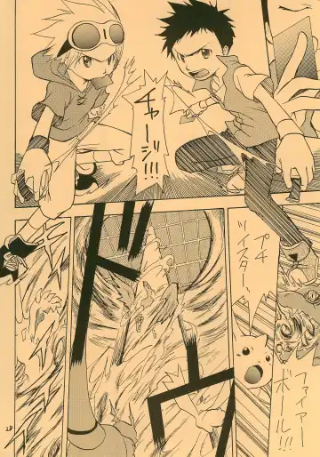 [Kurakami Yuma] Snow Egg Fhentai - Page 30