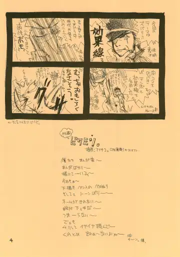 [Kurakami Yuma] Snow Egg Fhentai - Page 6