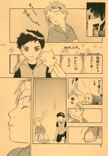 [Kurakami Yuma] Snow Egg Fhentai - Page 7