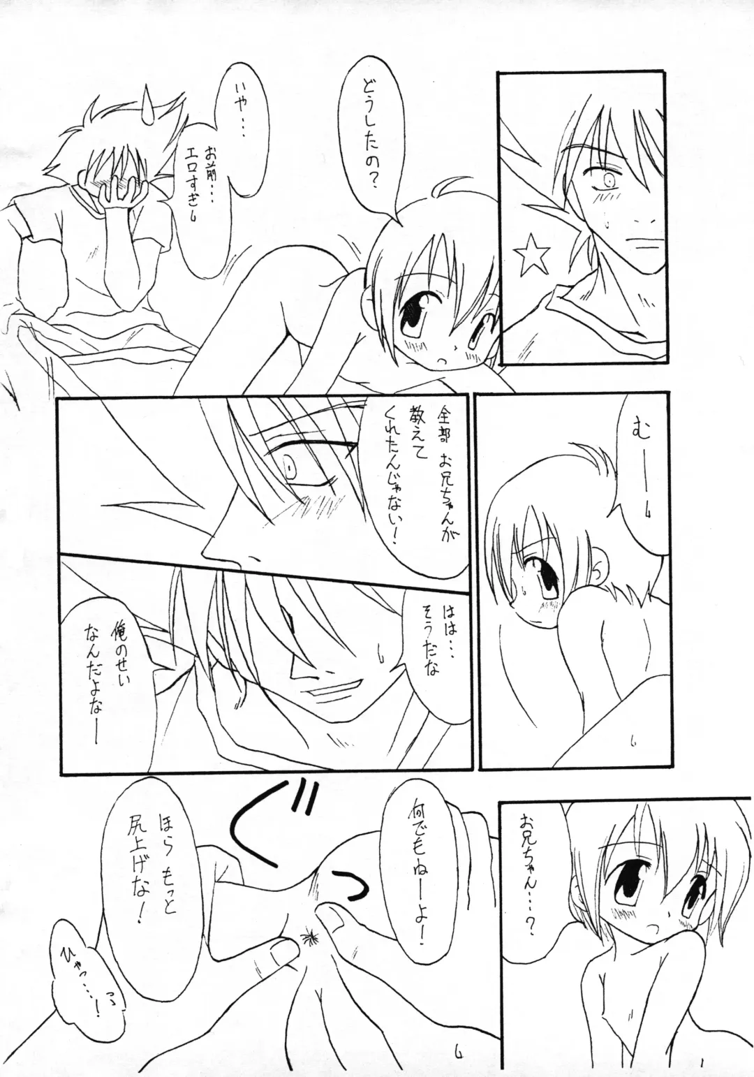 [Sagami Inumaru] Harujion Fhentai - Page 11