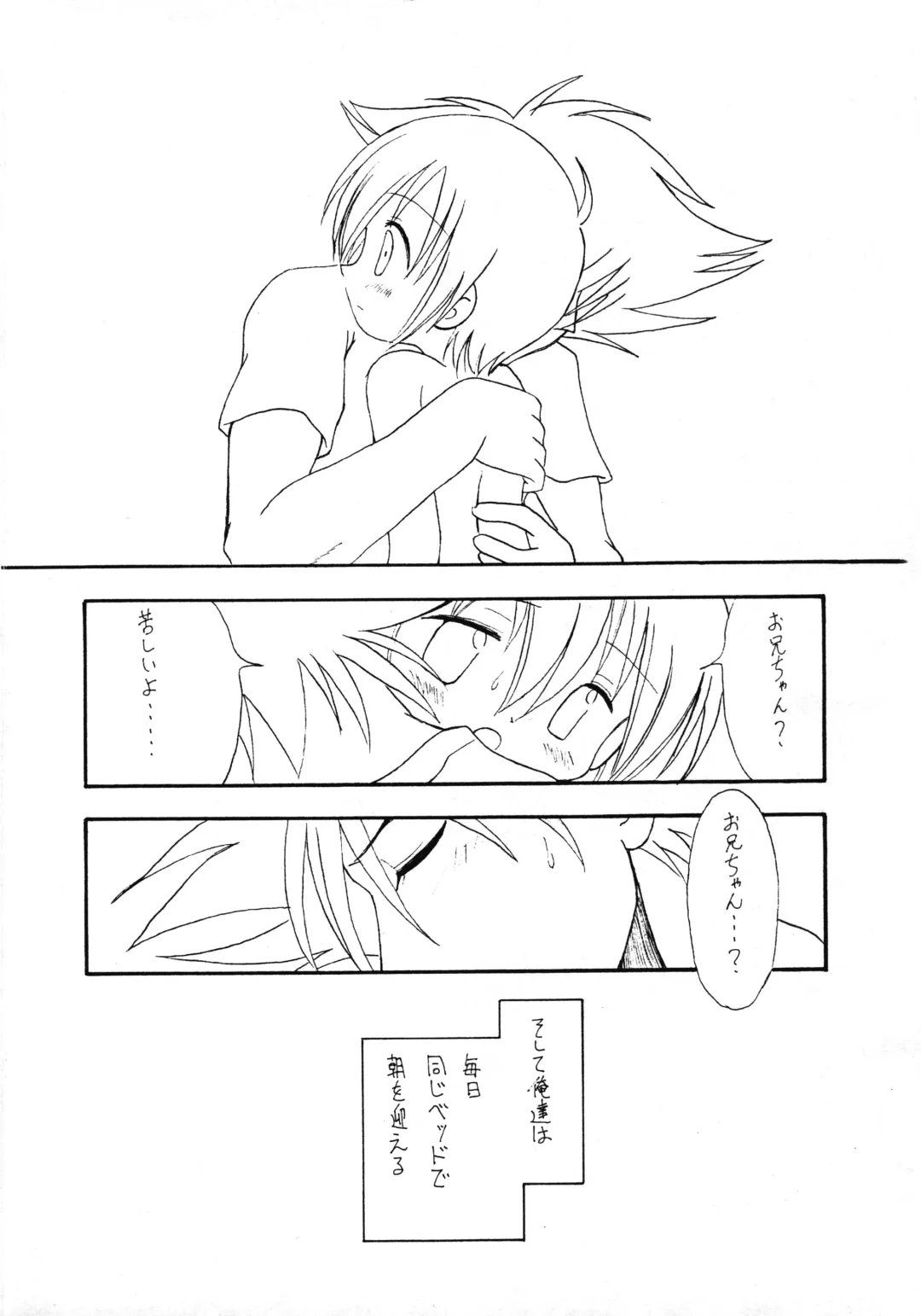 [Sagami Inumaru] Harujion Fhentai - Page 16