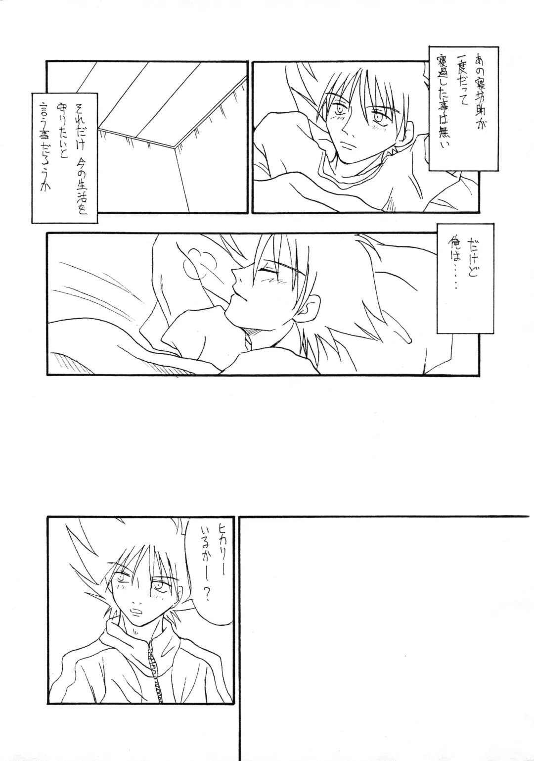 [Sagami Inumaru] Harujion Fhentai - Page 18