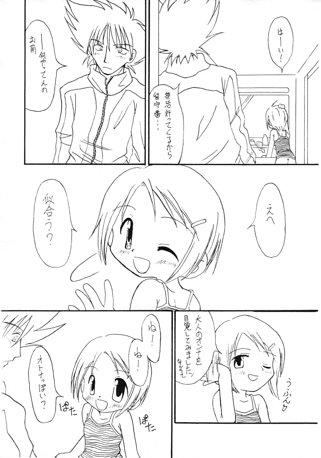 [Sagami Inumaru] Harujion Fhentai - Page 19